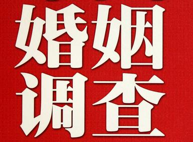 「三元区福尔摩斯私家侦探」破坏婚礼现场犯法吗？